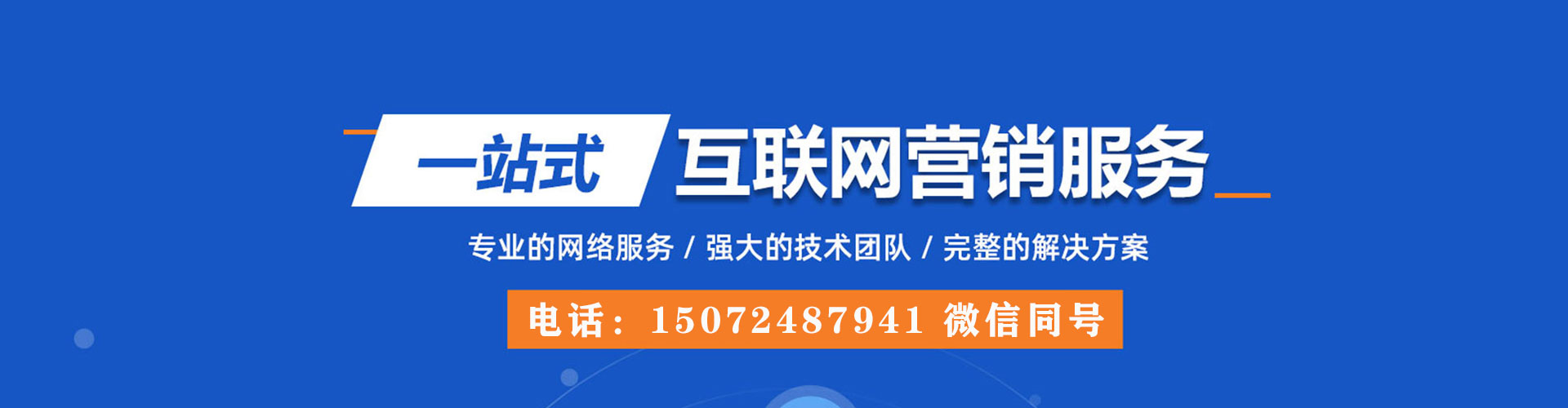 阳江竞价广告