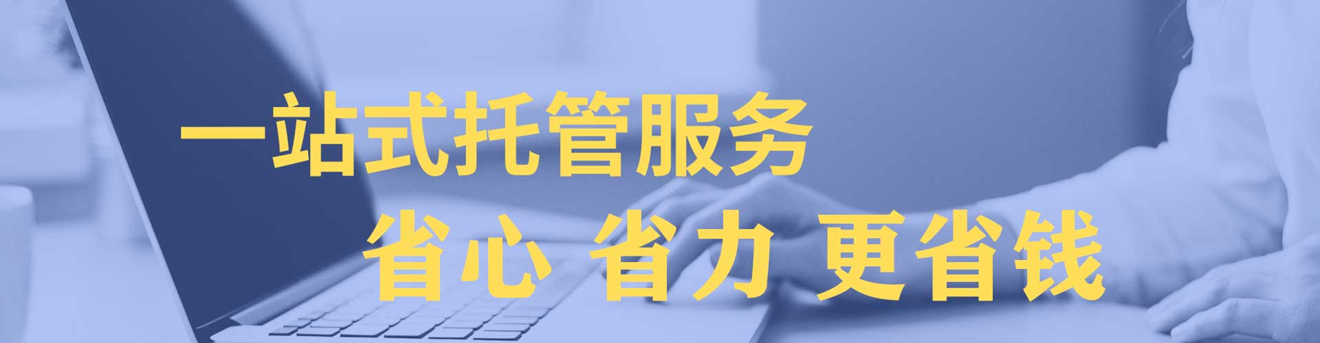 阳江百度推广托管